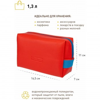 Косметичка, 16.5х7х11 см в ассортименте, купить в Луганске, заказ, Донецк